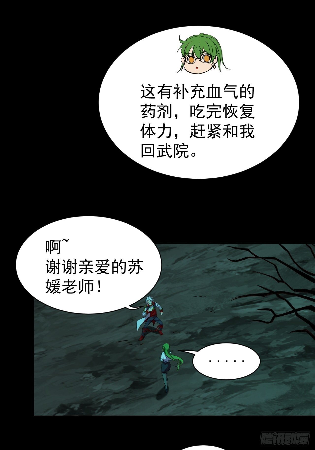 纯欲系NPC？-第5话