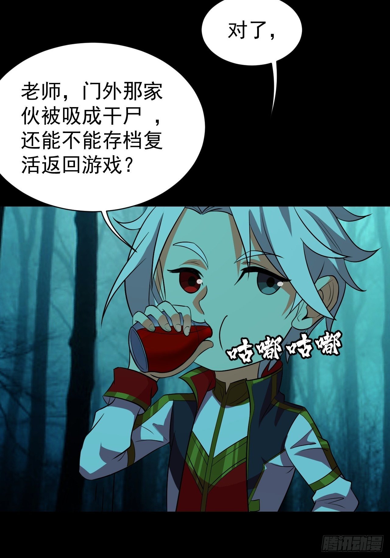 纯欲系NPC？-第5话