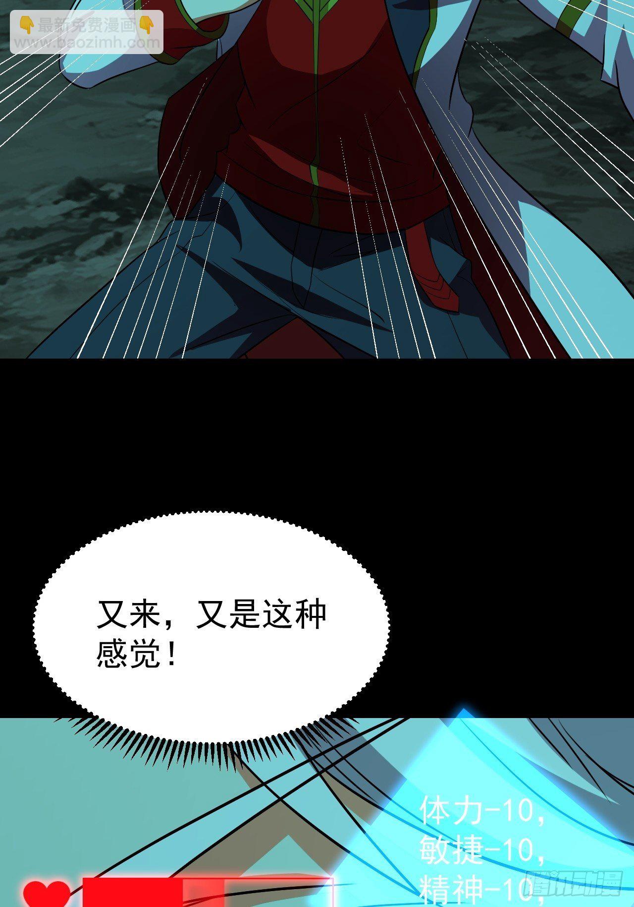 纯欲系NPC？-第5话