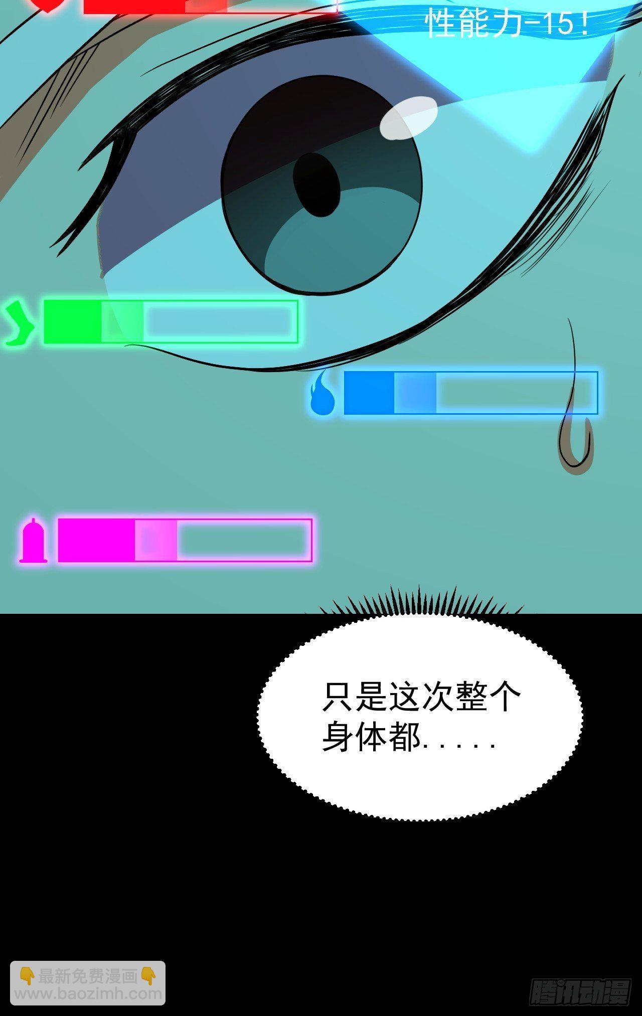 纯欲系NPC？-第5话