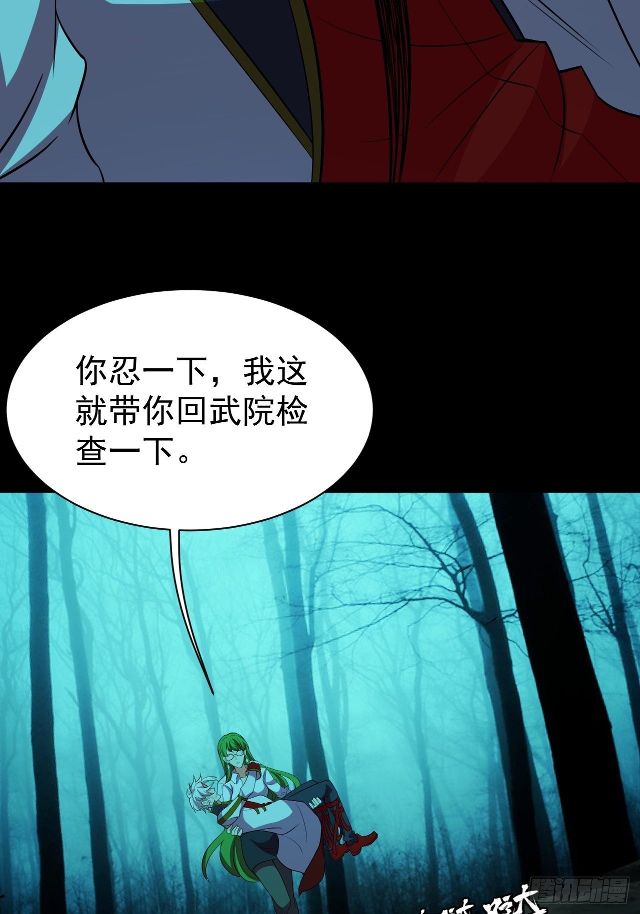 纯欲系NPC？-第5话