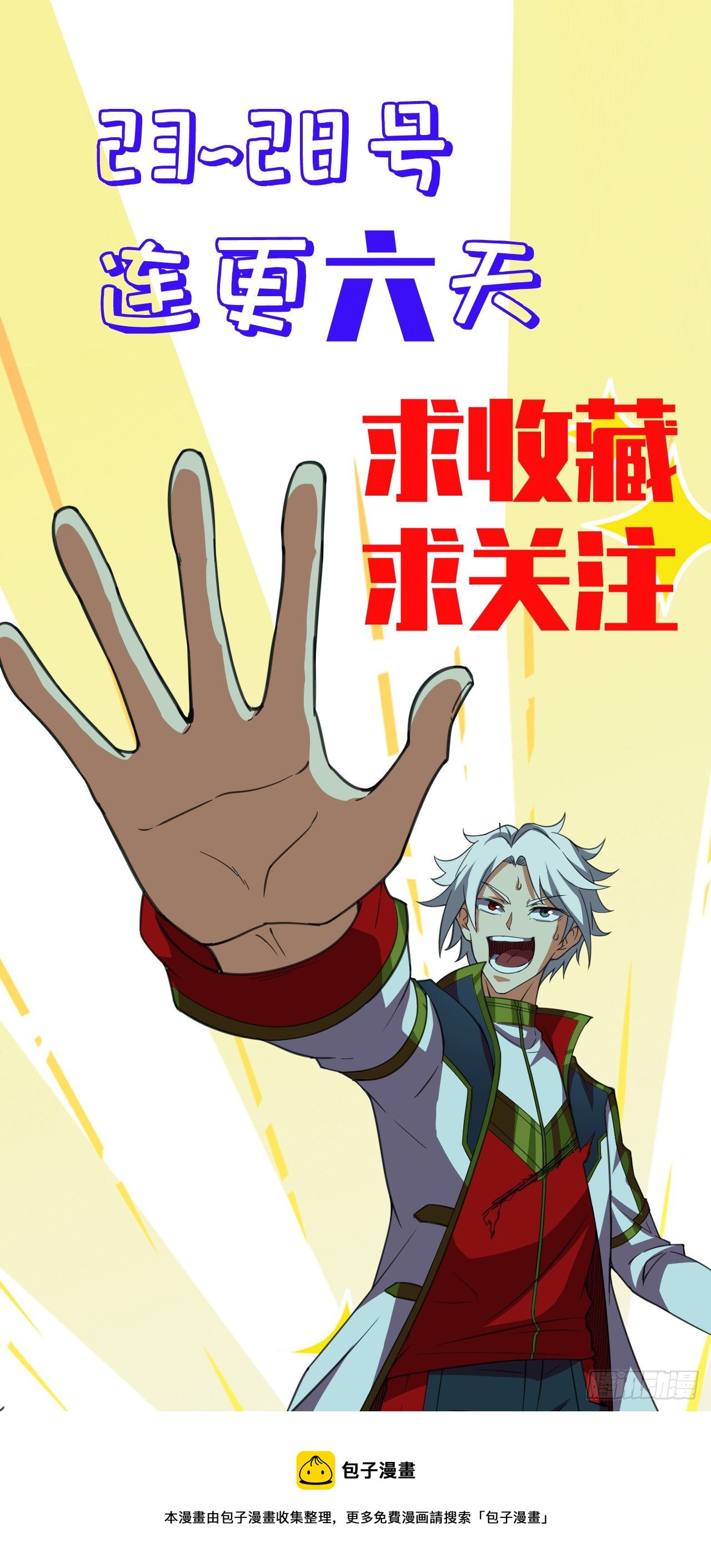 纯欲系NPC？-第5话