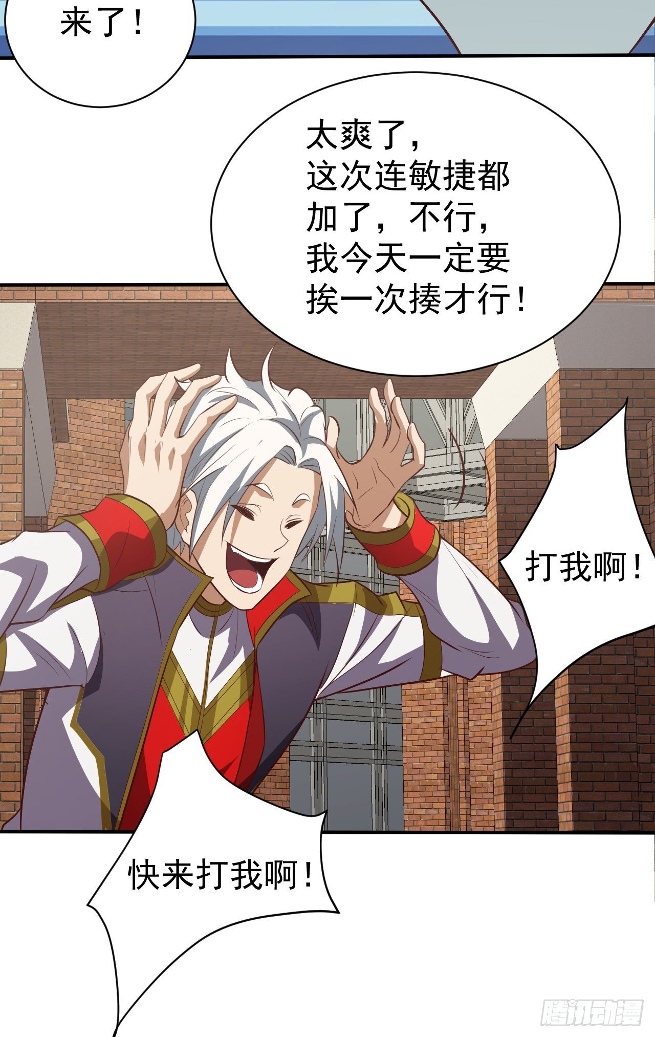 游戏异世界？-第7话