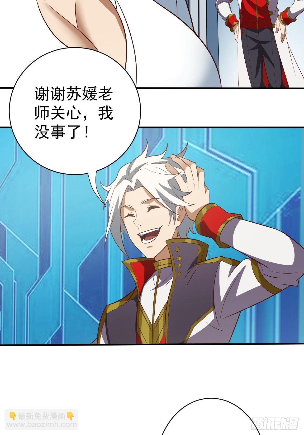 游戏异世界？-第7话