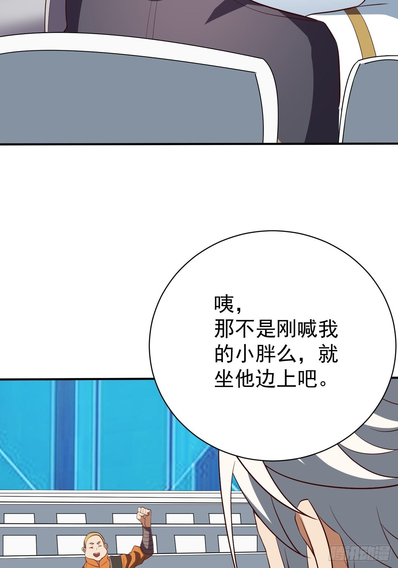 游戏异世界？-第7话