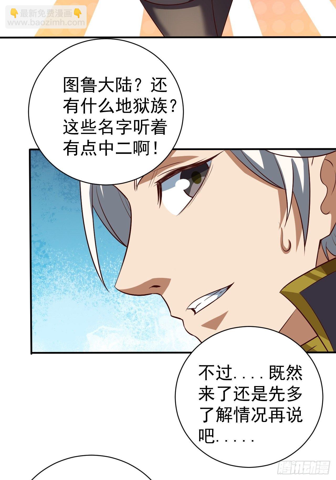 游戏异世界？-第7话