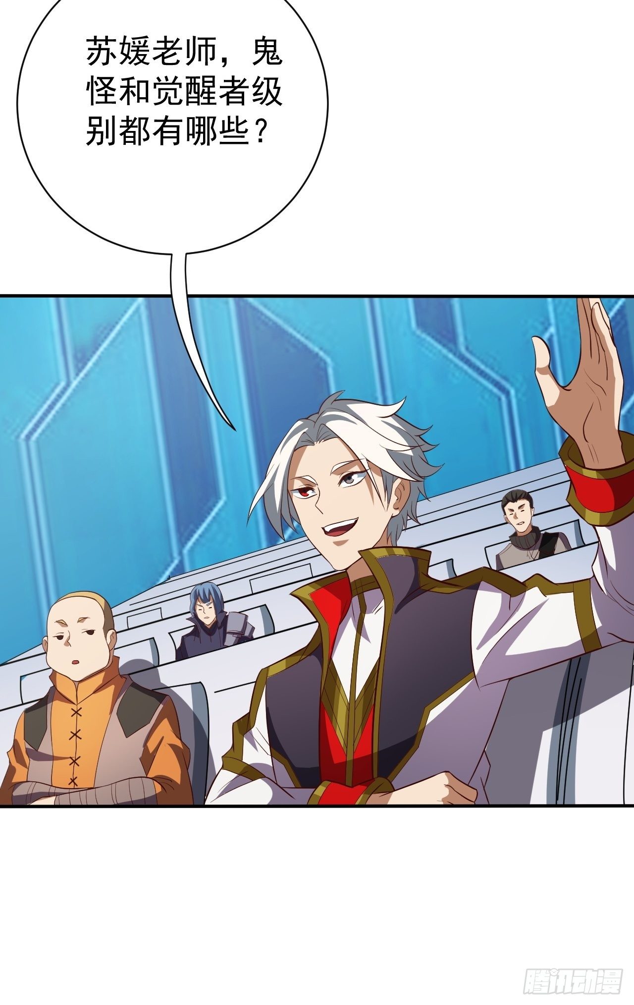 游戏异世界？-第7话