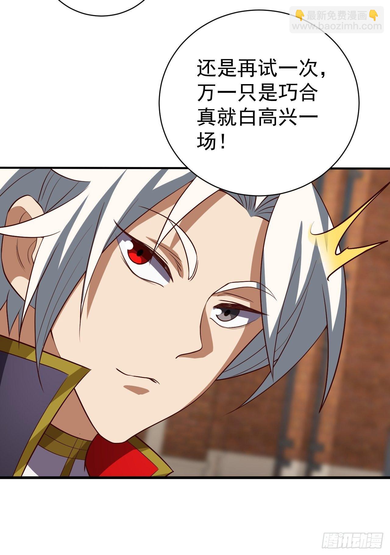 游戏异世界？-第7话