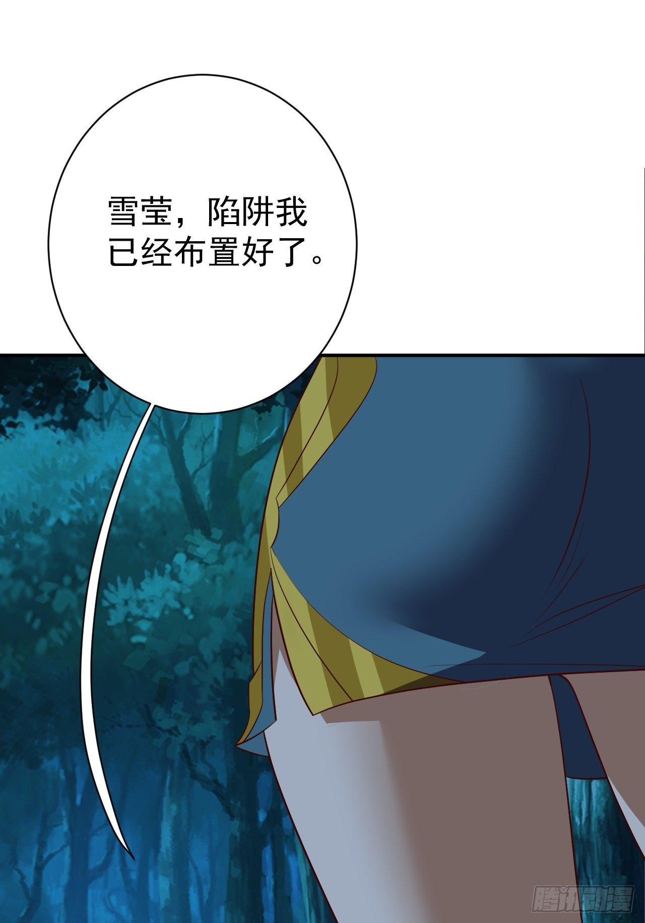 组团儿捉鬼-第9话