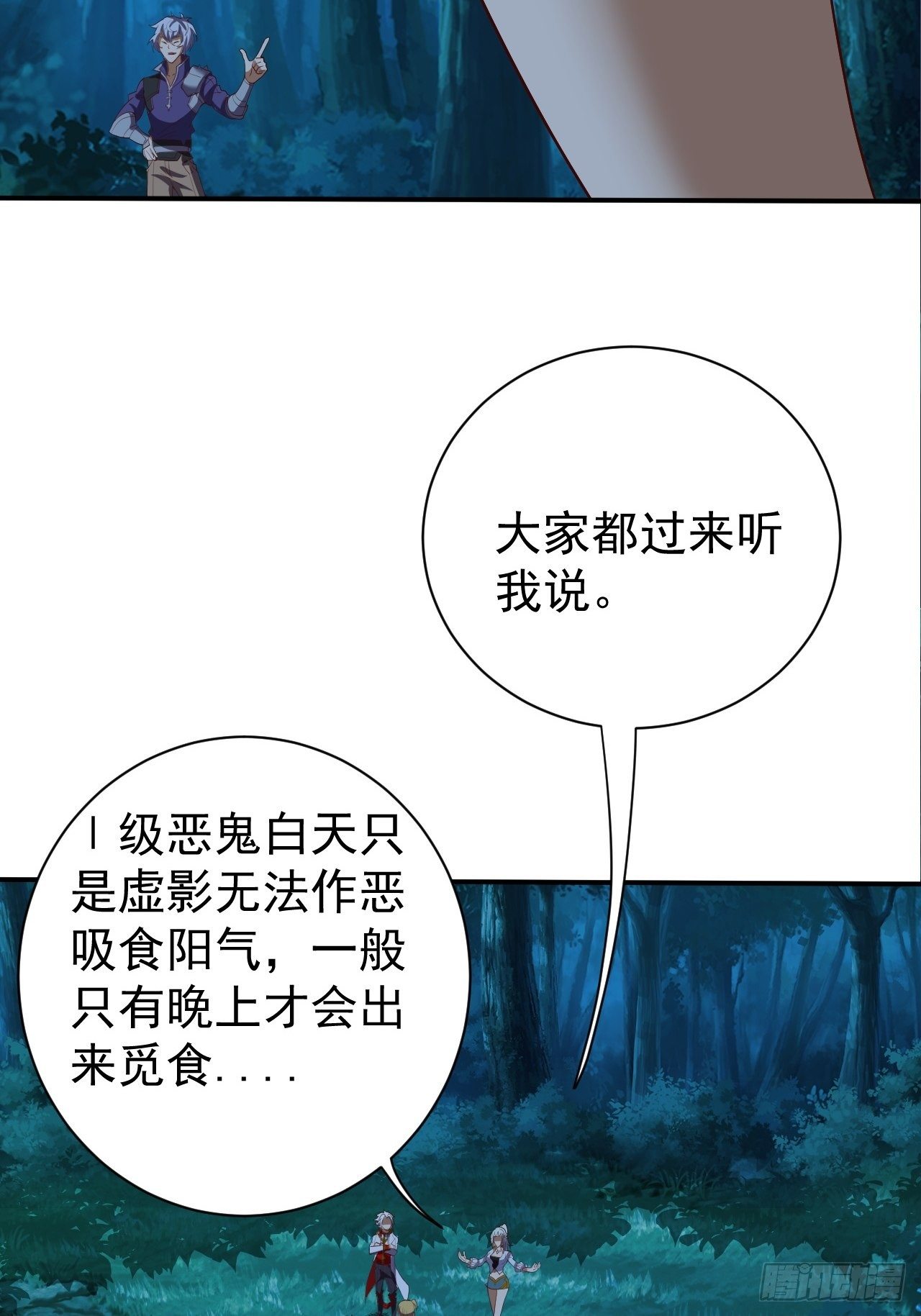 组团儿捉鬼-第9话