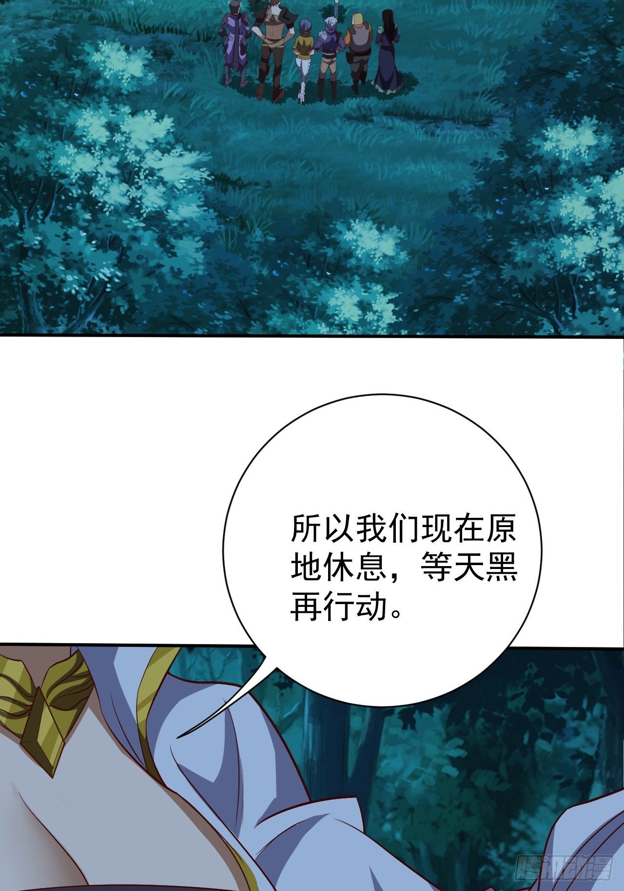 组团儿捉鬼-第9话