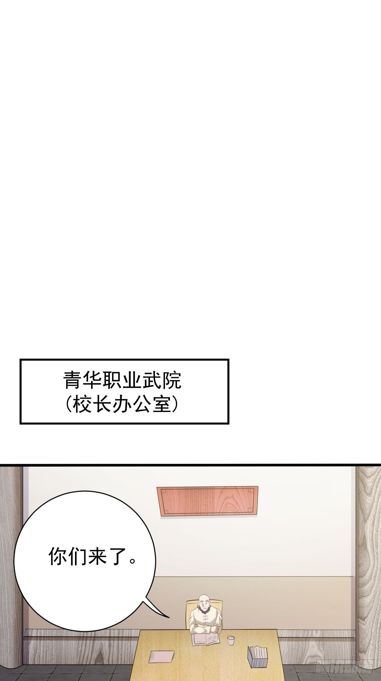 组团儿捉鬼-第9话