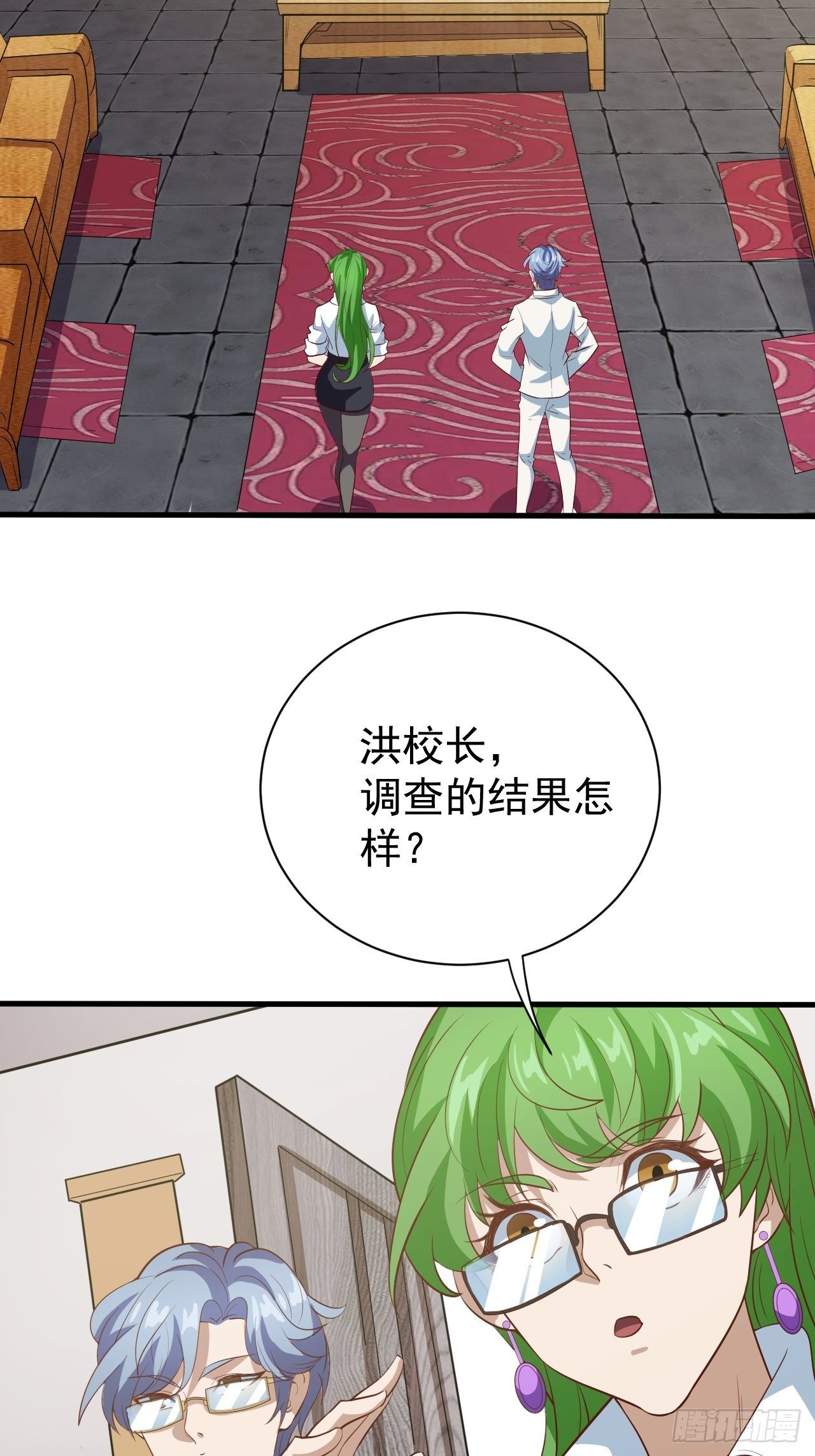 组团儿捉鬼-第9话