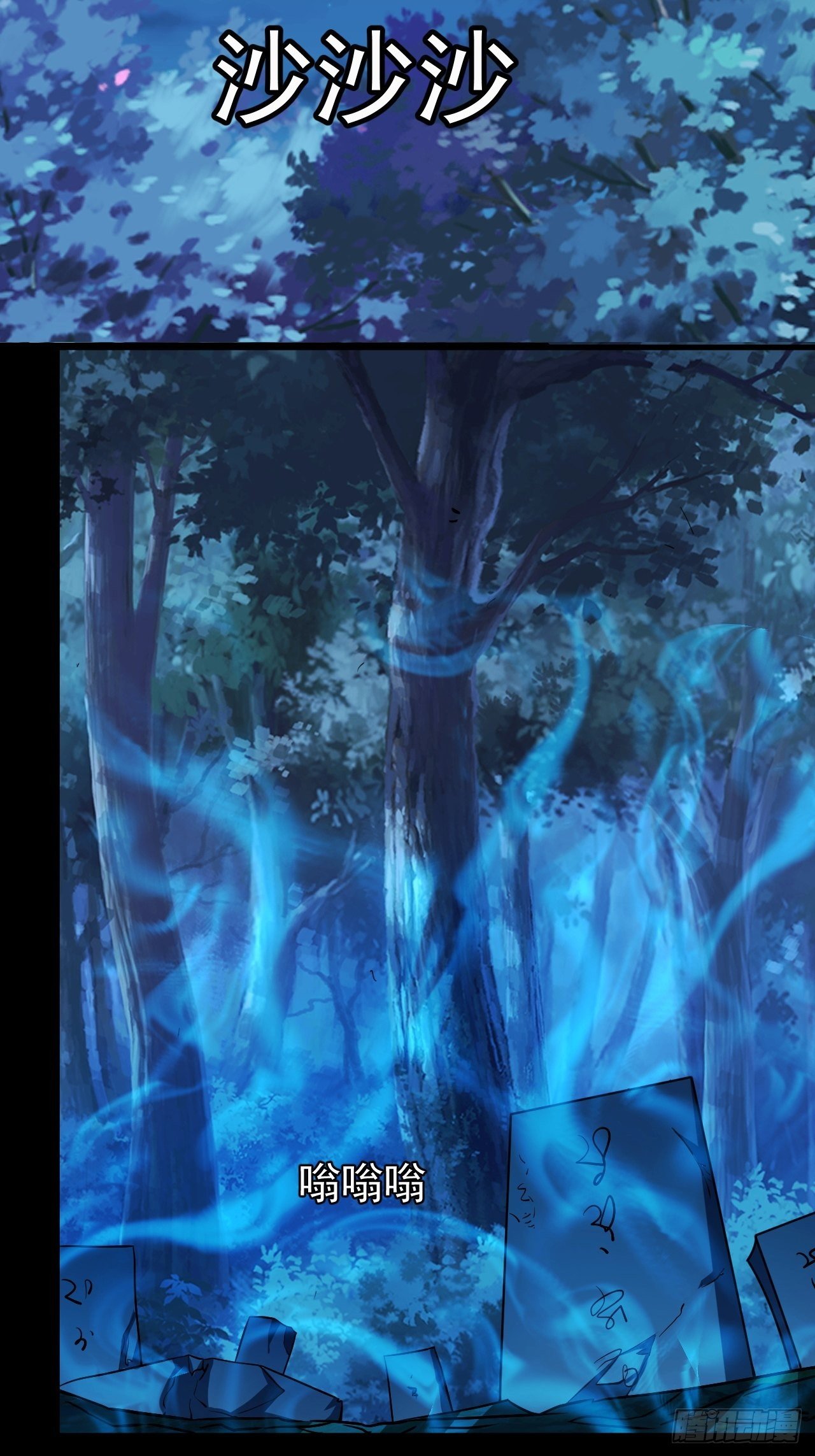 组团儿捉鬼-第9话