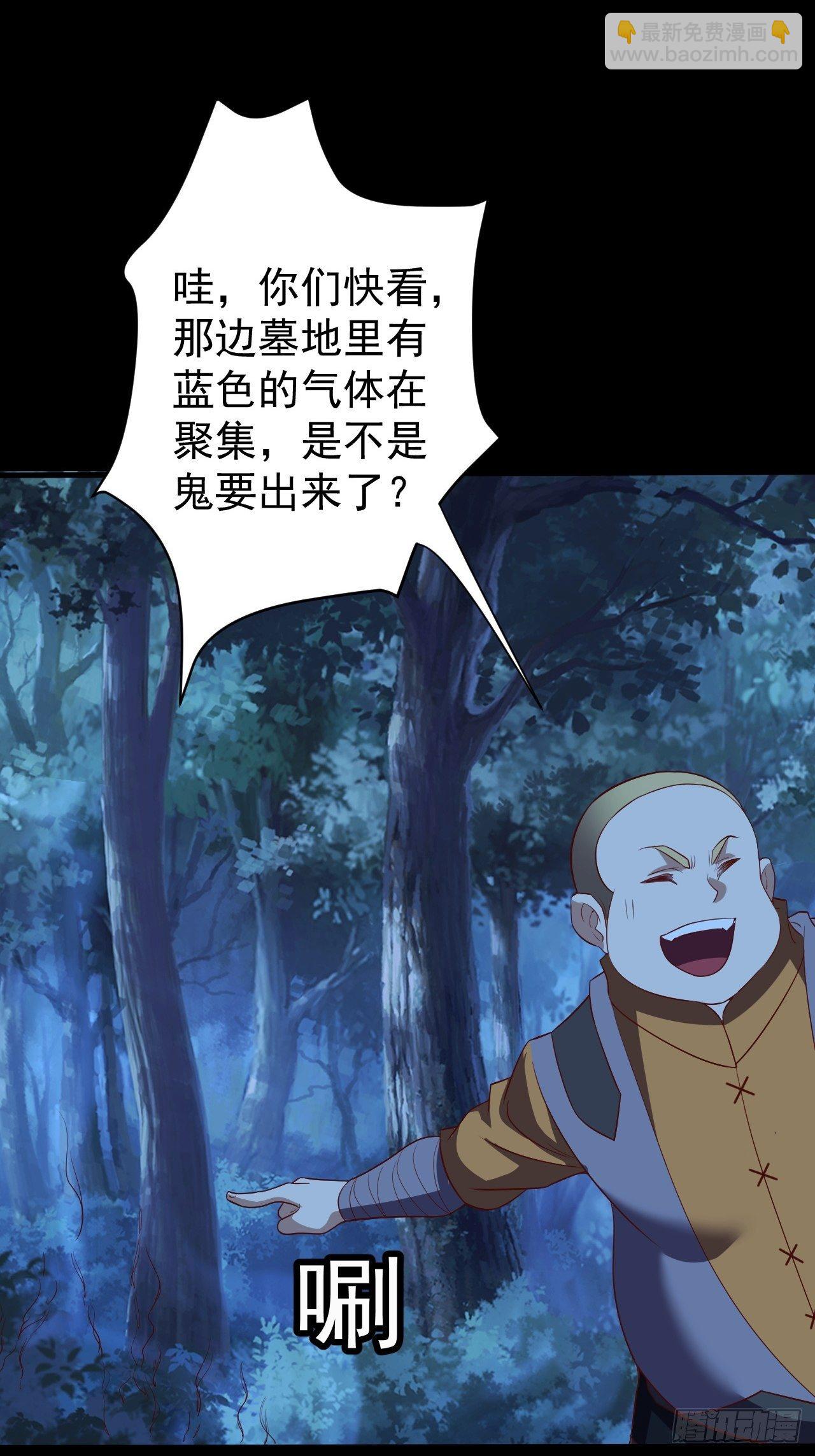 组团儿捉鬼-第9话