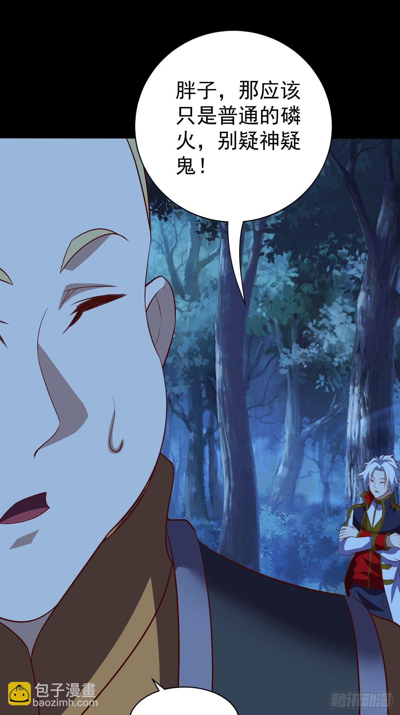 组团儿捉鬼-第9话