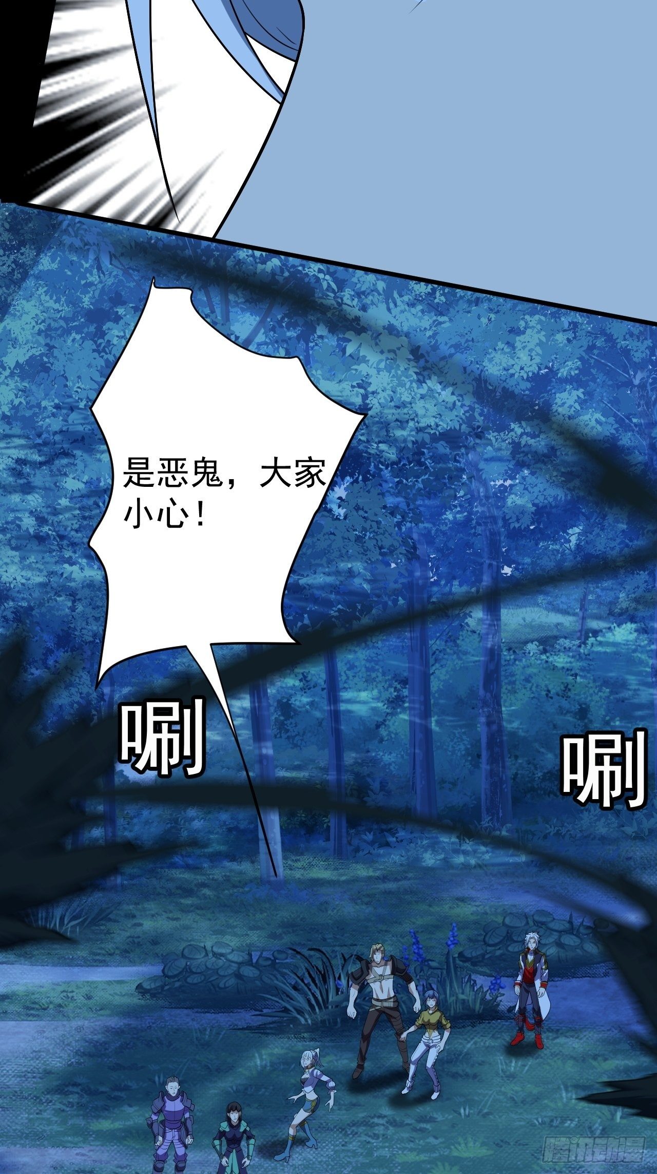 组团儿捉鬼-第9话