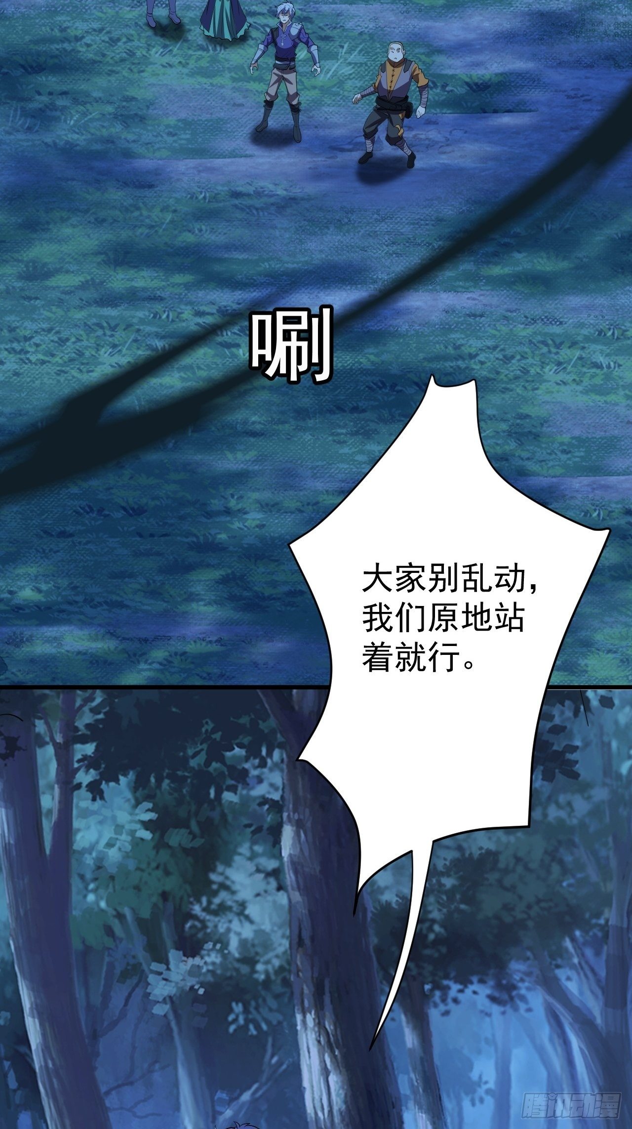 组团儿捉鬼-第9话