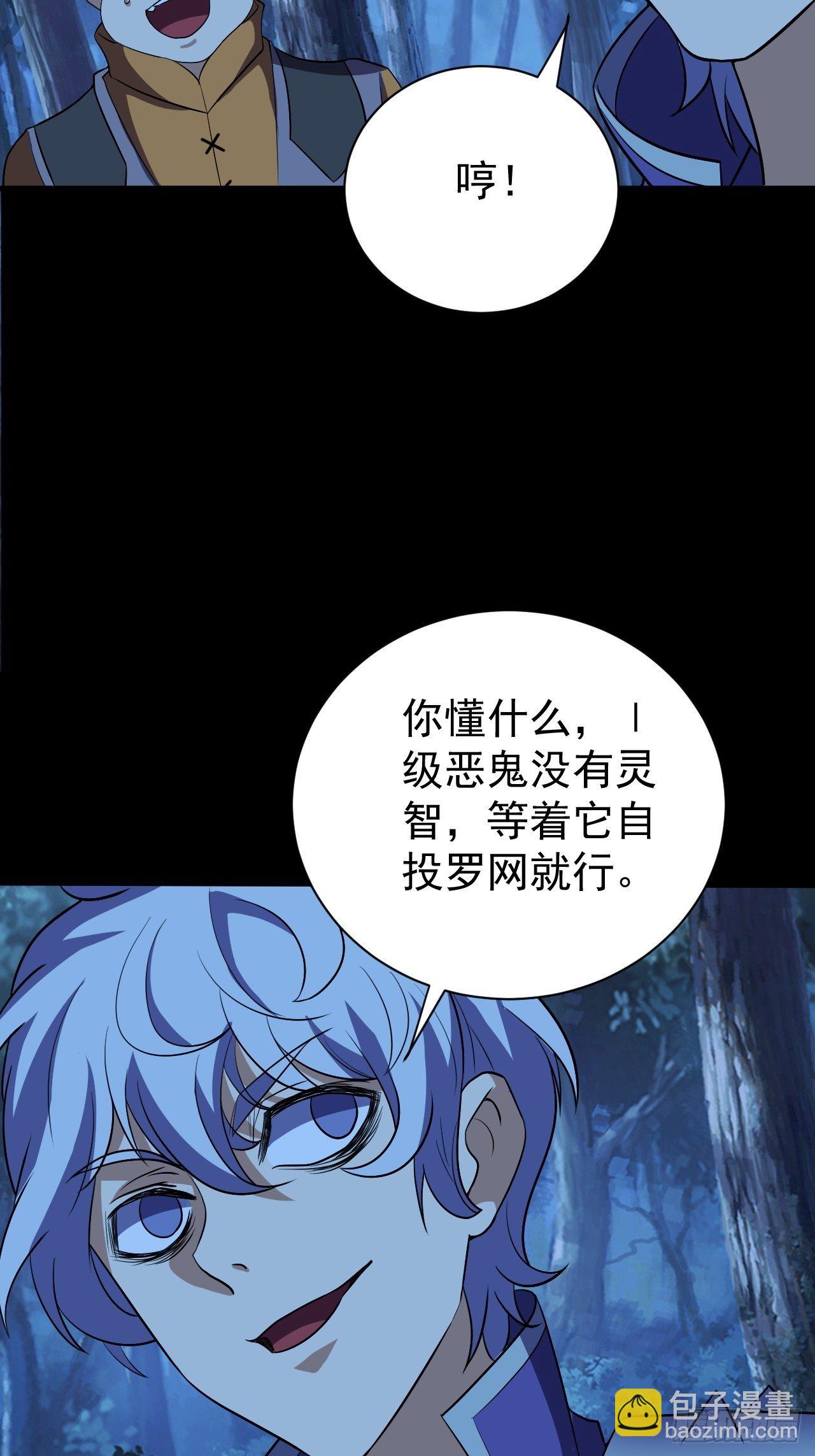 组团儿捉鬼-第9话