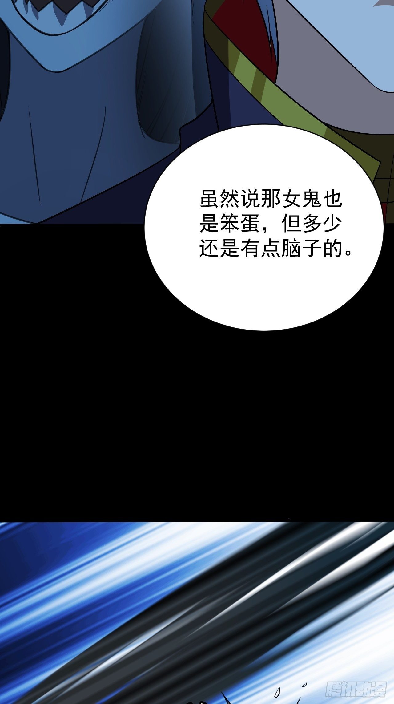 组团儿捉鬼-第9话