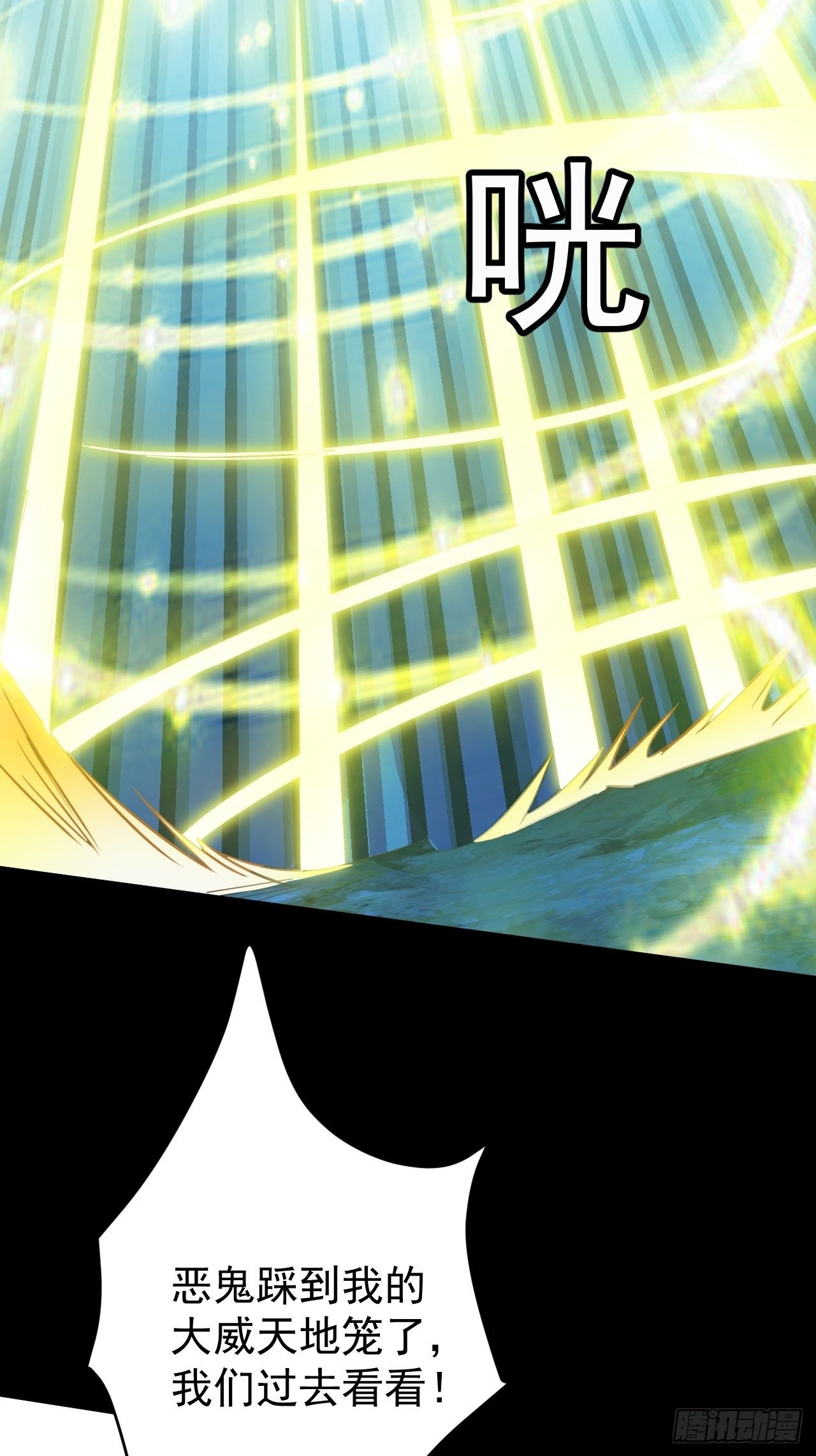 组团儿捉鬼-第9话