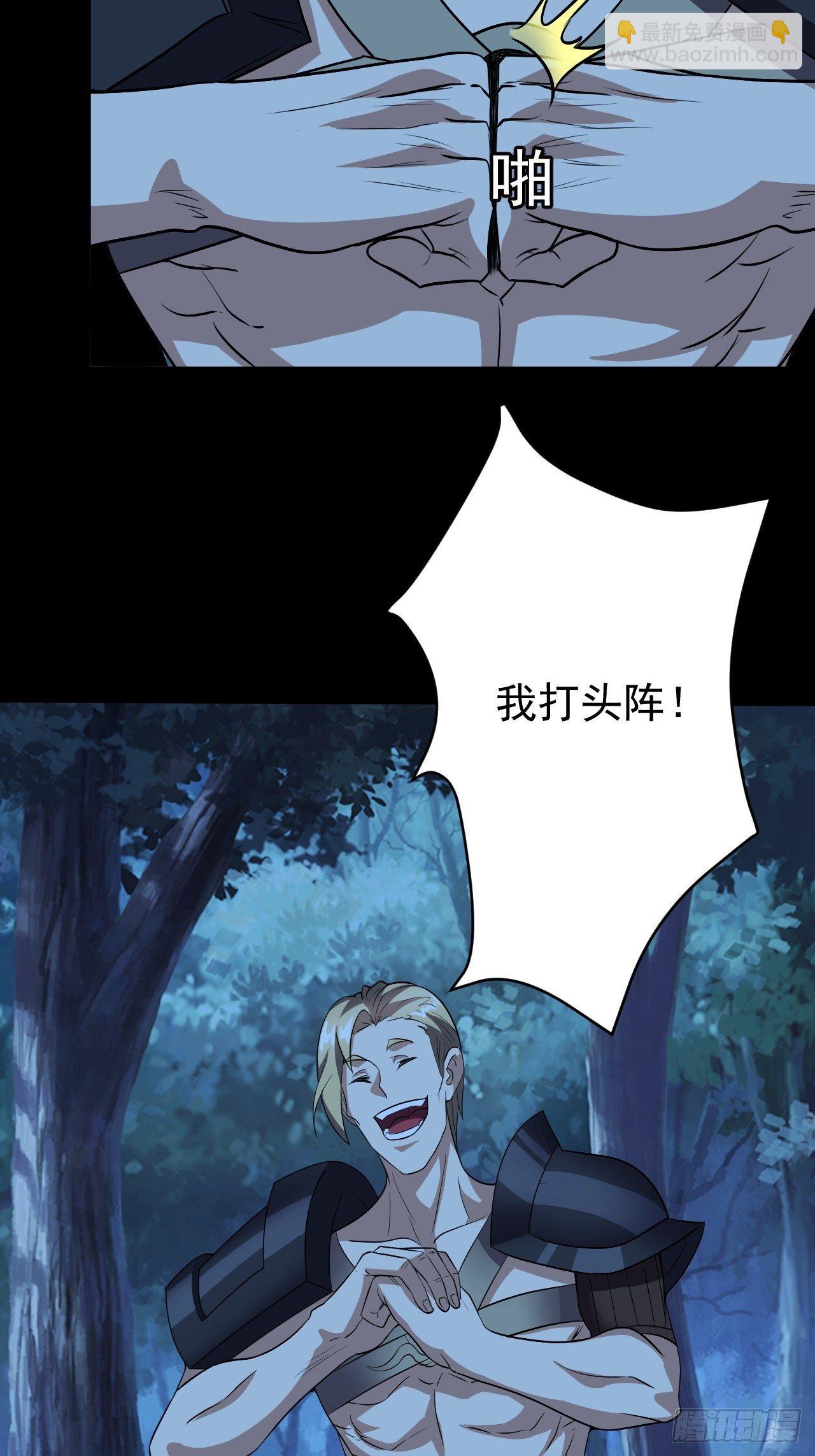 组团儿捉鬼-第9话