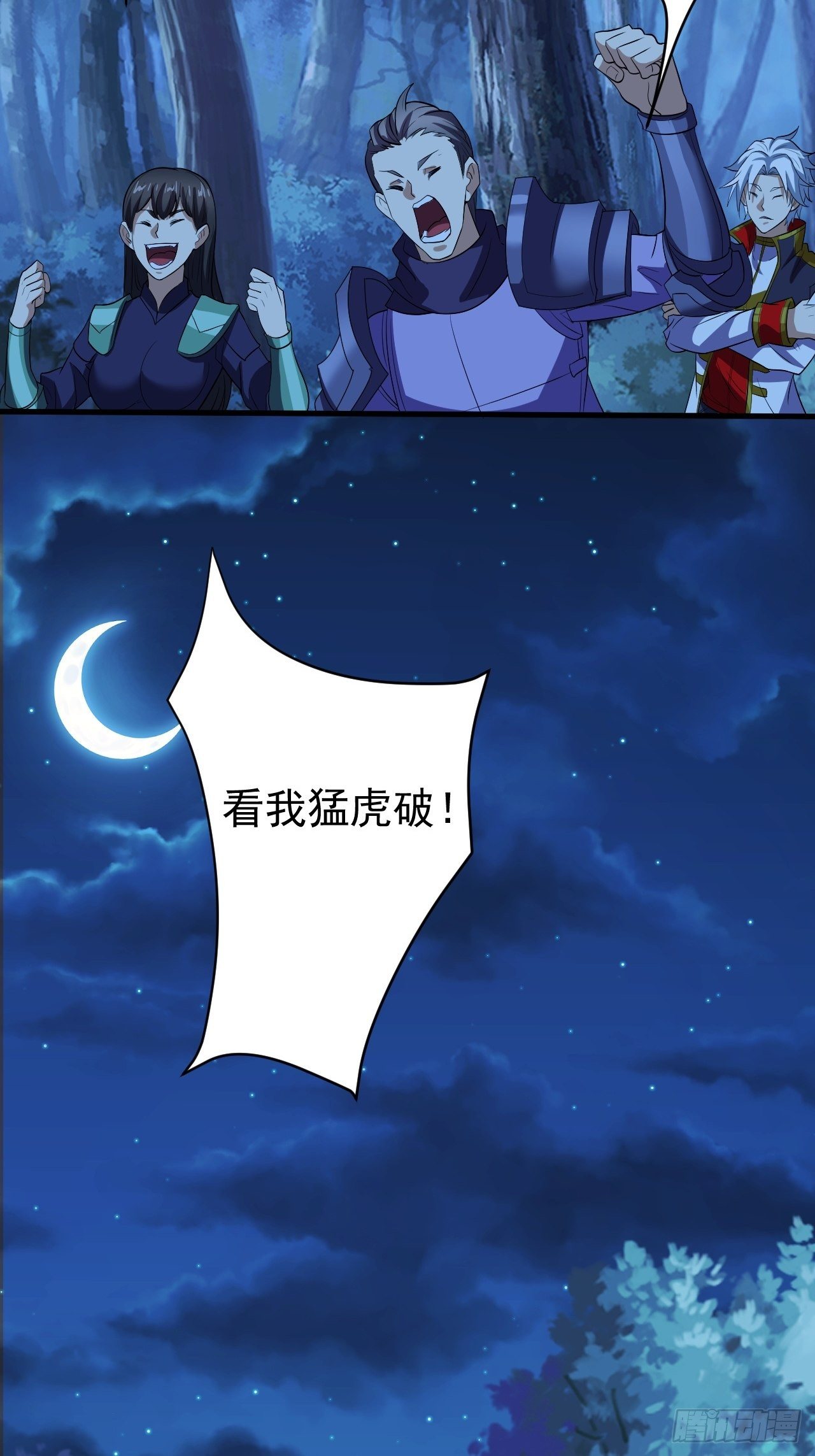 组团儿捉鬼-第9话