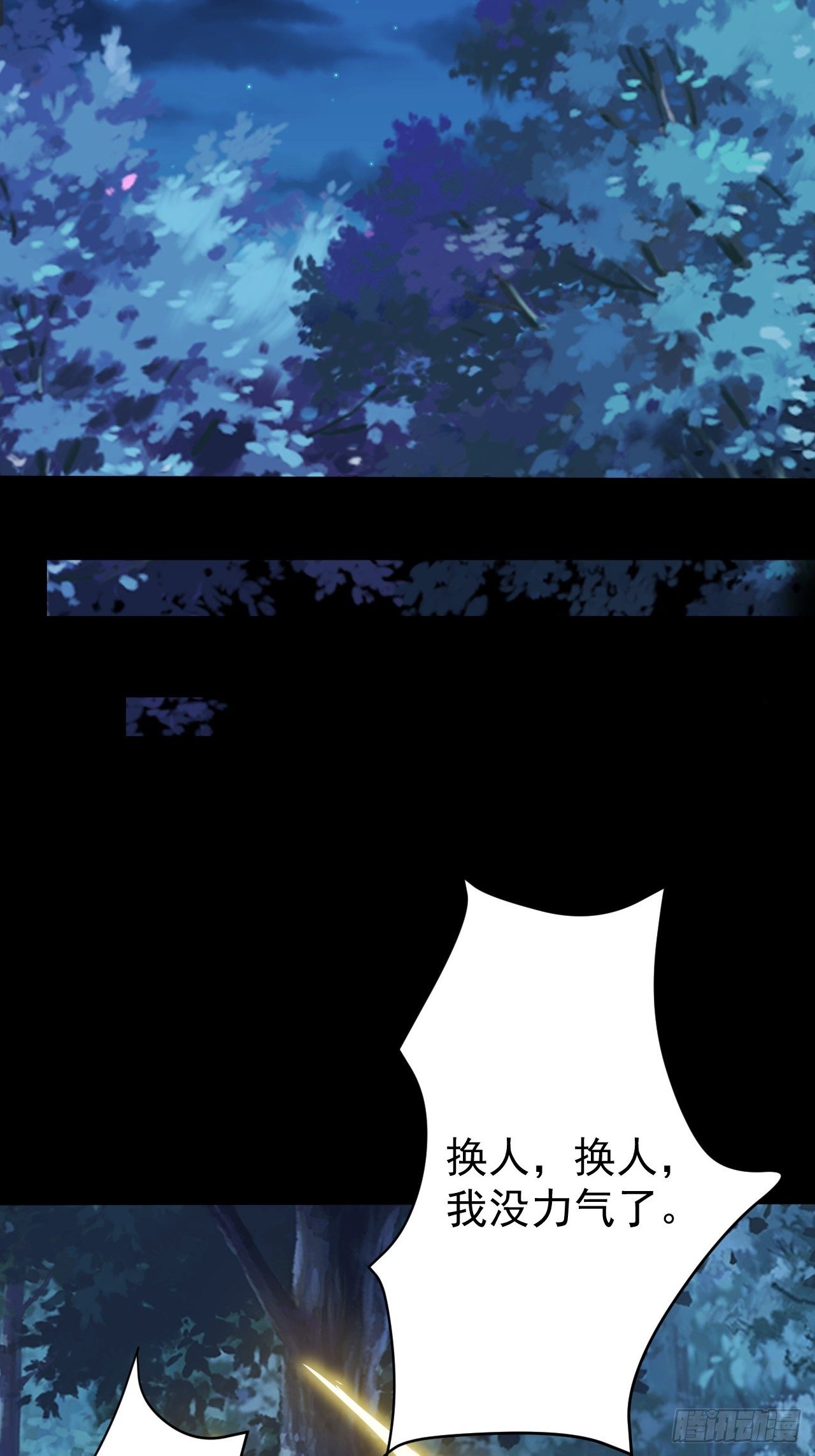 组团儿捉鬼-第9话