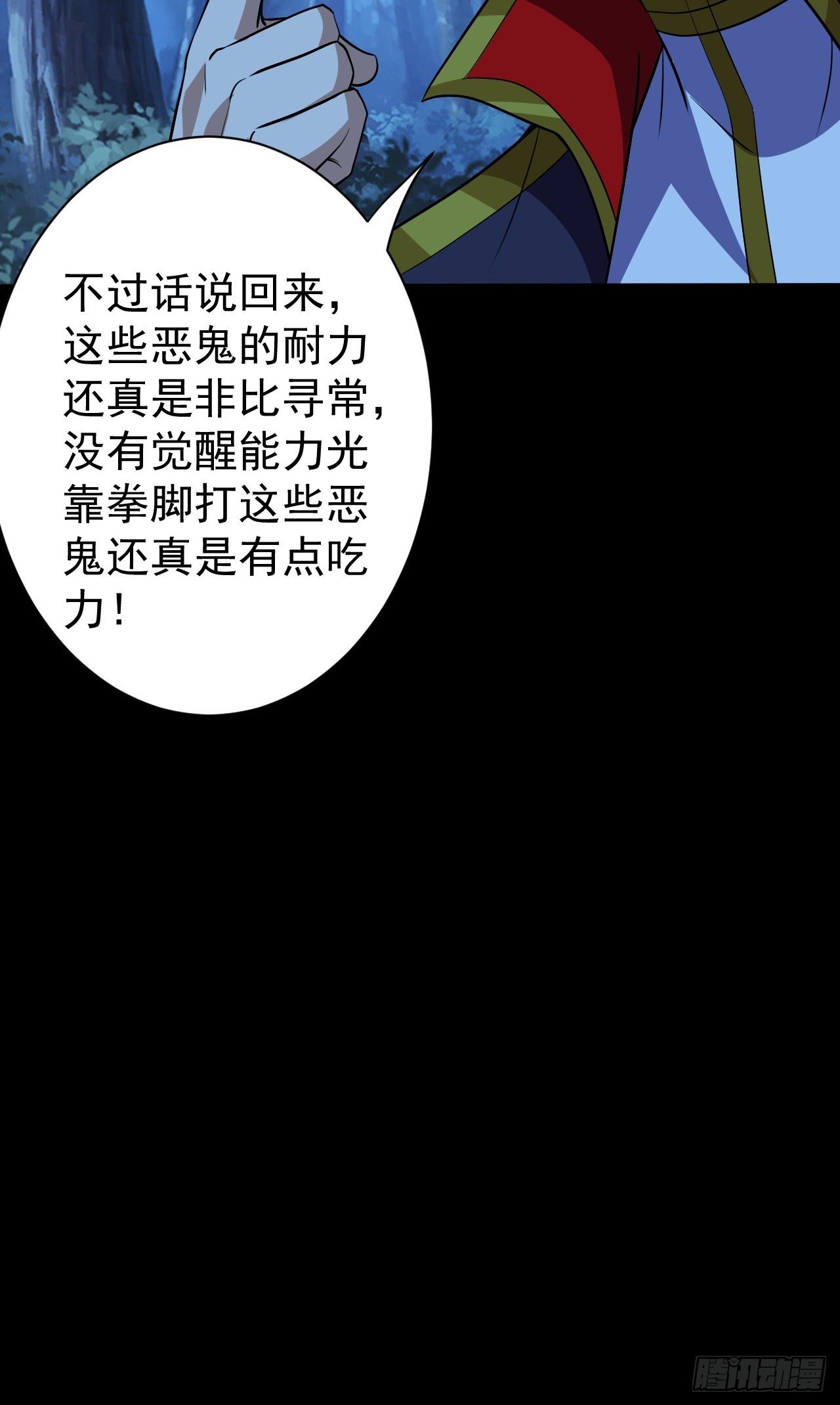 组团儿捉鬼-第9话