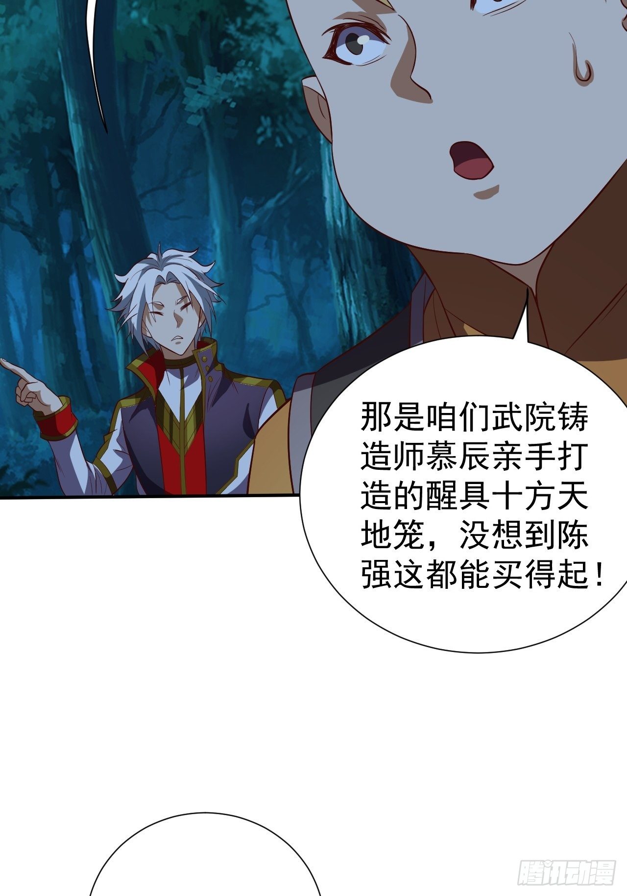 组团儿捉鬼-第9话