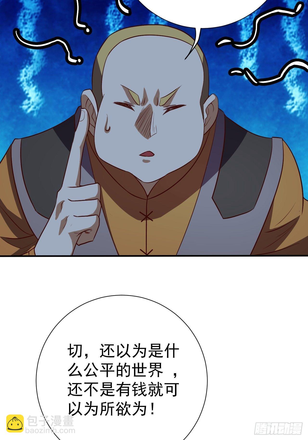 组团儿捉鬼-第9话