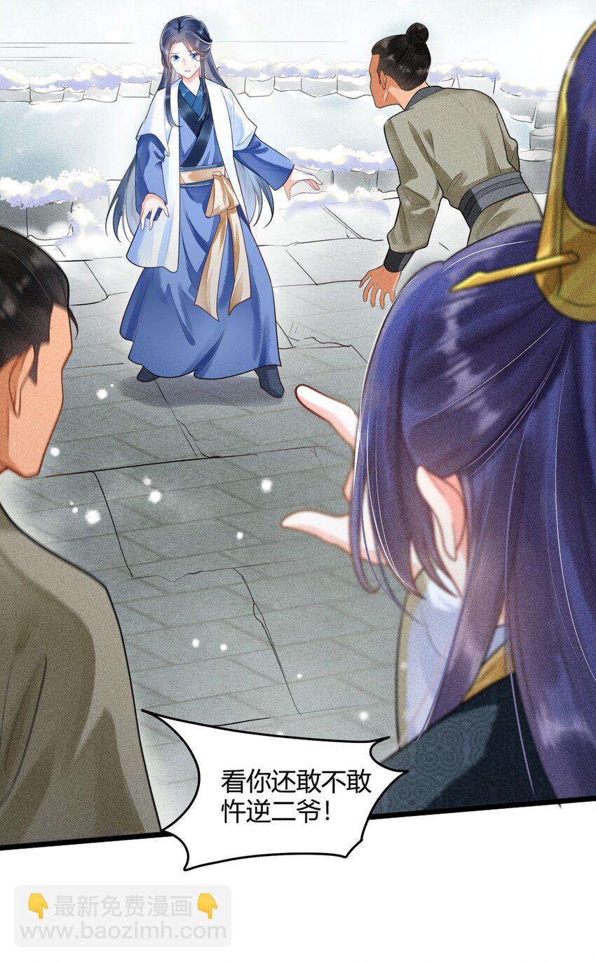 我養成了一個病弱皇子 - 001 養崽遊戲(1/2) - 4