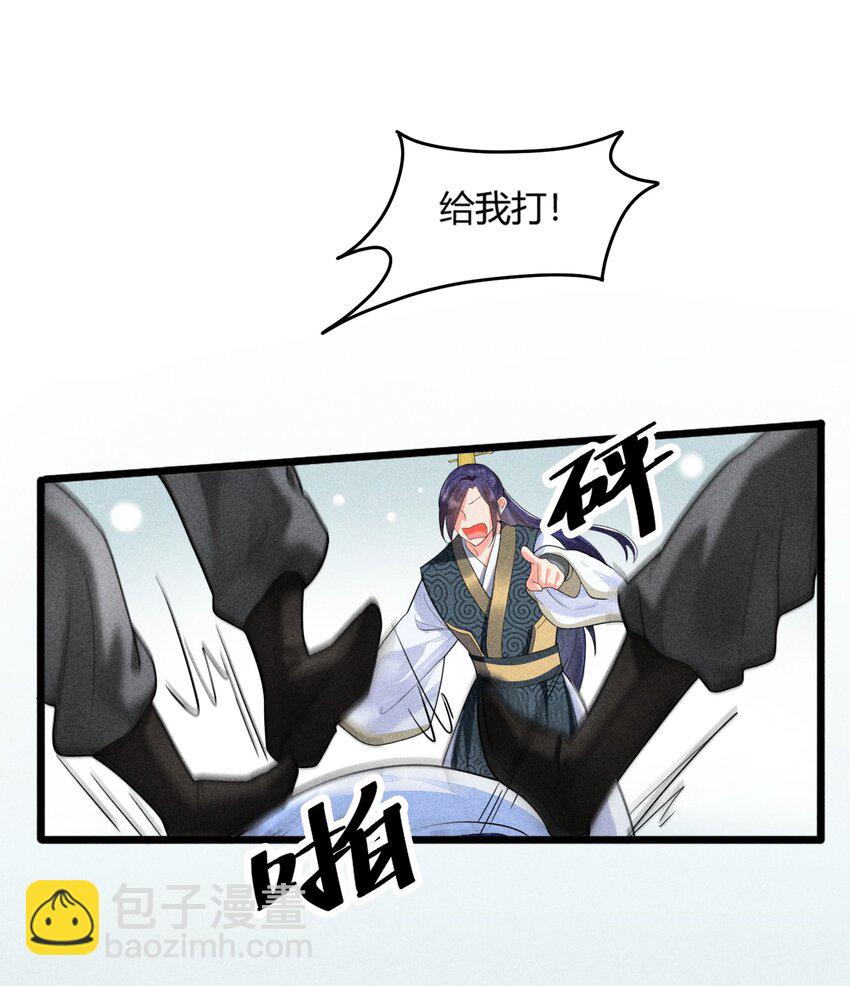 我養成了一個病弱皇子 - 001 養崽遊戲(1/2) - 5