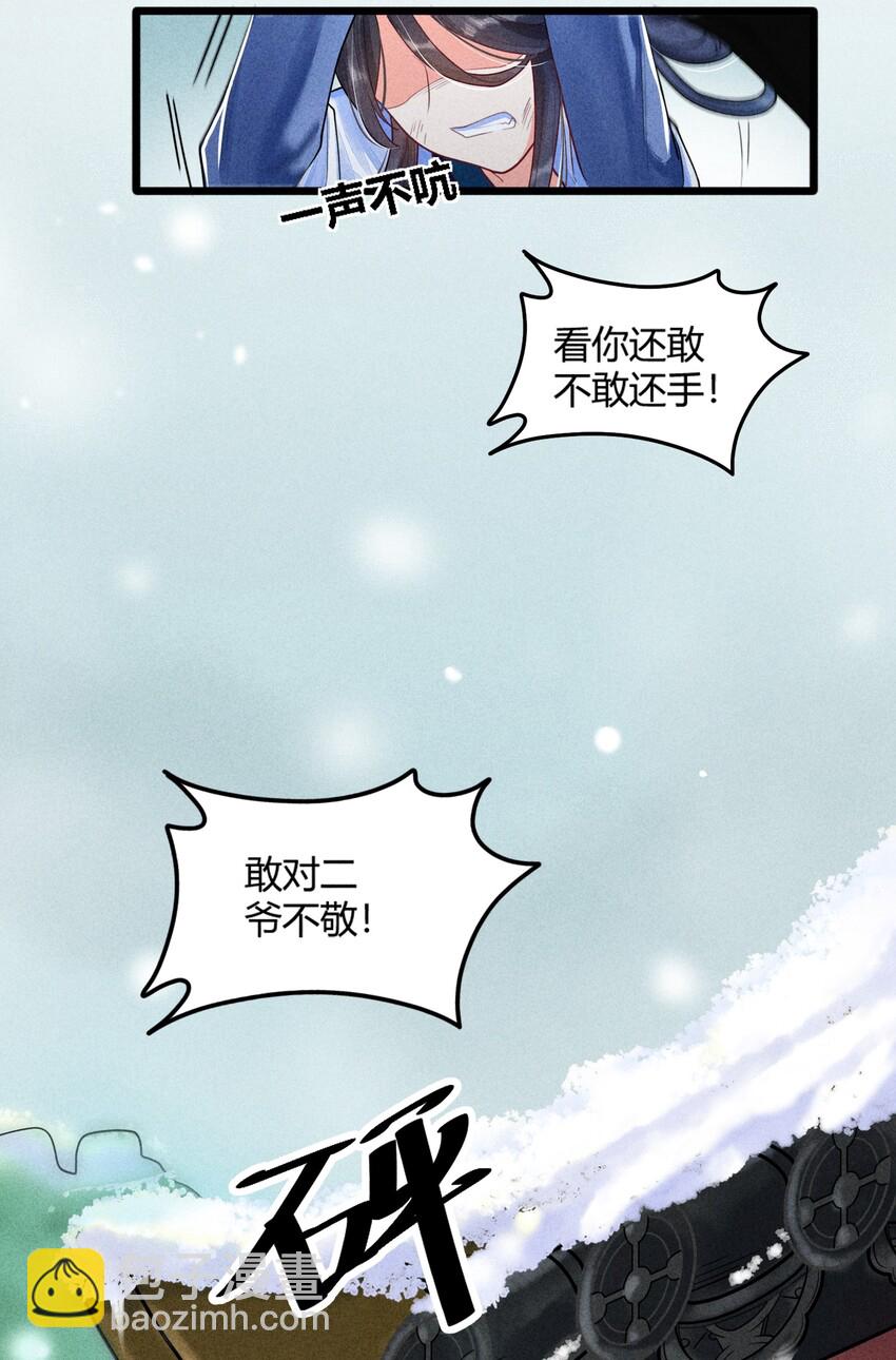 我養成了一個病弱皇子 - 001 養崽遊戲(1/2) - 6