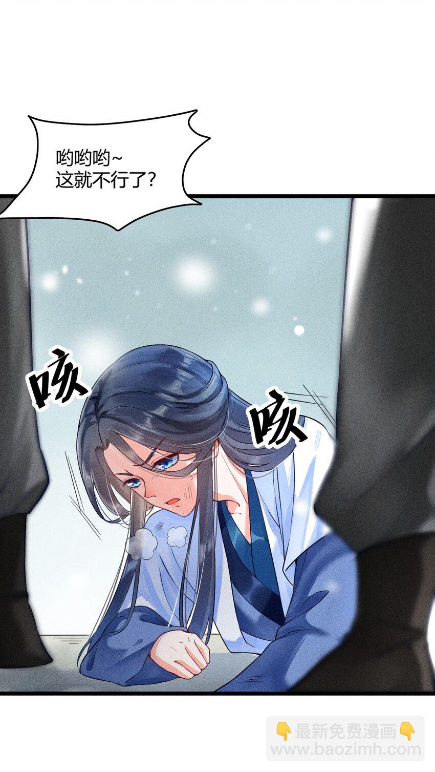 我養成了一個病弱皇子 - 001 養崽遊戲(1/2) - 8