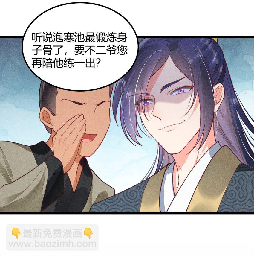我養成了一個病弱皇子 - 001 養崽遊戲(1/2) - 2