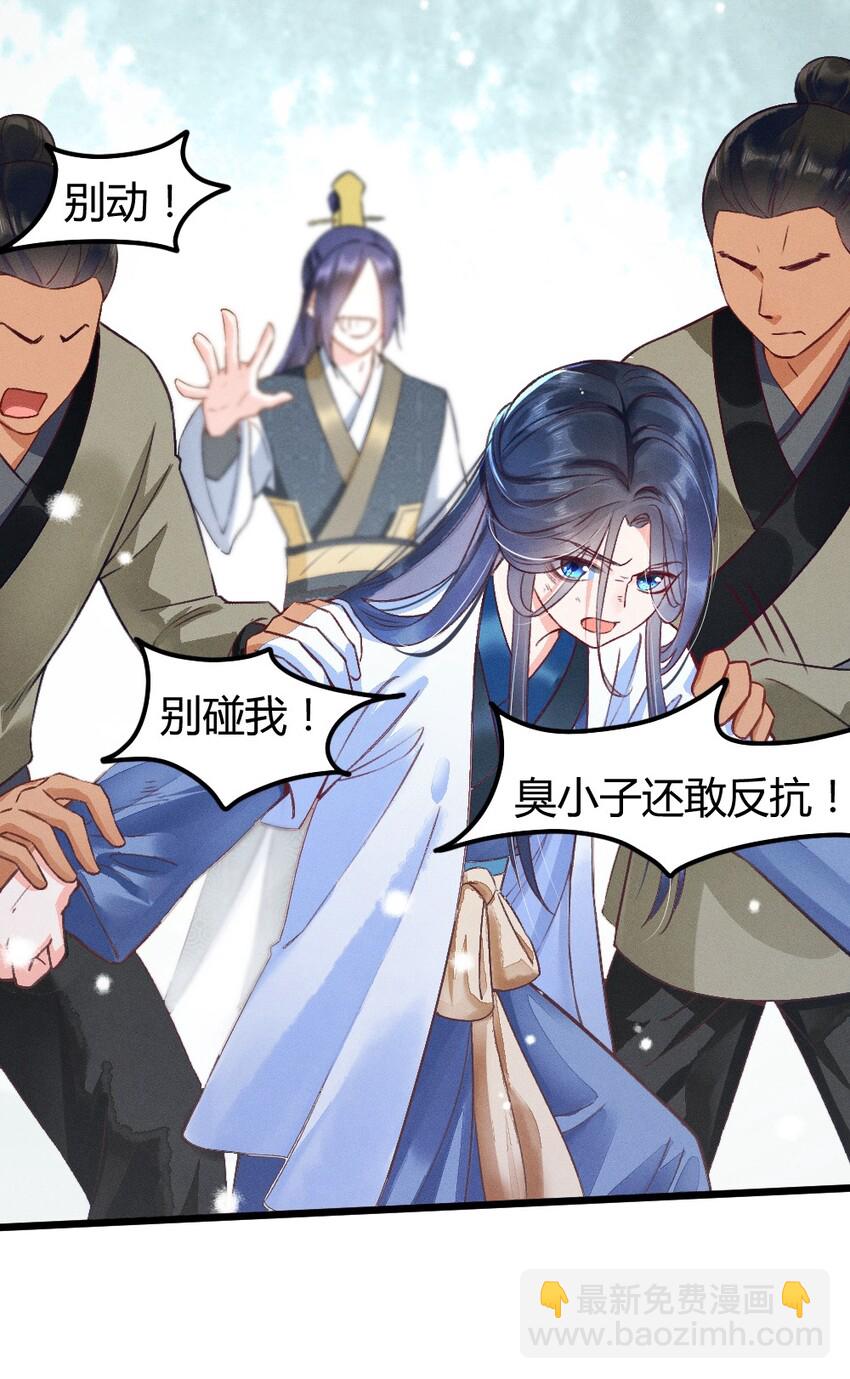 我養成了一個病弱皇子 - 001 養崽遊戲(1/2) - 4
