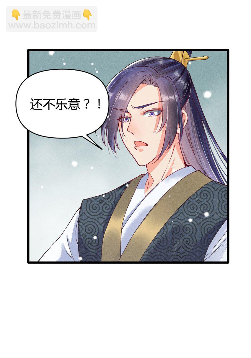 我養成了一個病弱皇子 - 001 養崽遊戲(1/2) - 4