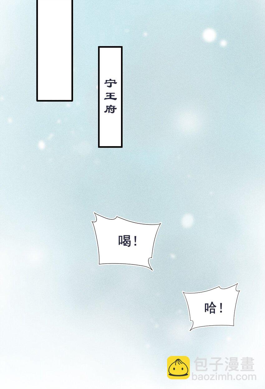 我養成了一個病弱皇子 - 001 養崽遊戲(1/2) - 3