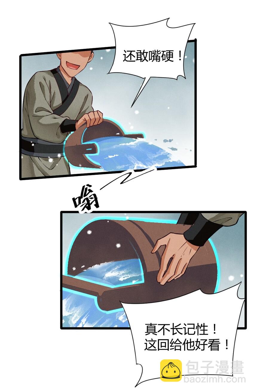 我養成了一個病弱皇子 - 001 養崽遊戲(1/2) - 6