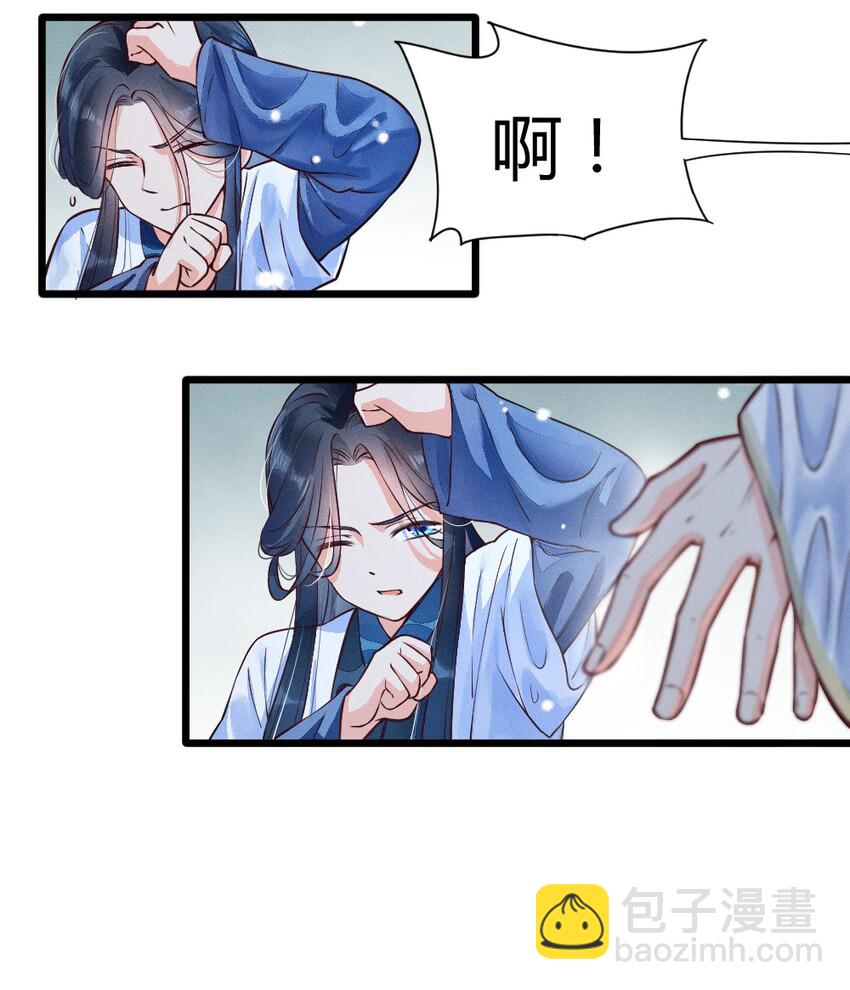 我養成了一個病弱皇子 - 001 養崽遊戲(1/2) - 7