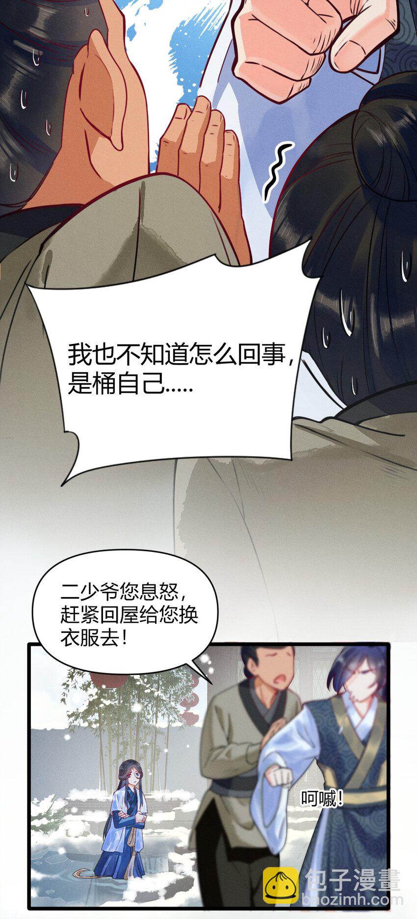我養成了一個病弱皇子 - 001 養崽遊戲(1/2) - 2