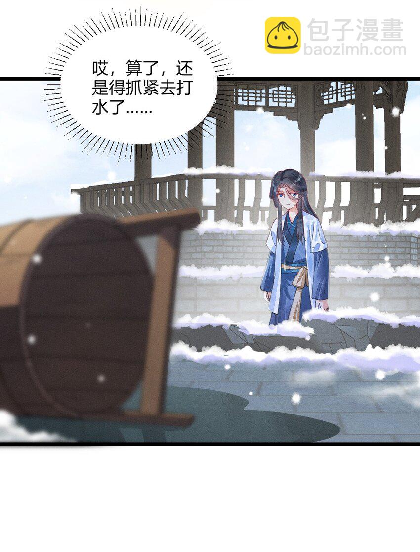 我養成了一個病弱皇子 - 001 養崽遊戲(1/2) - 4