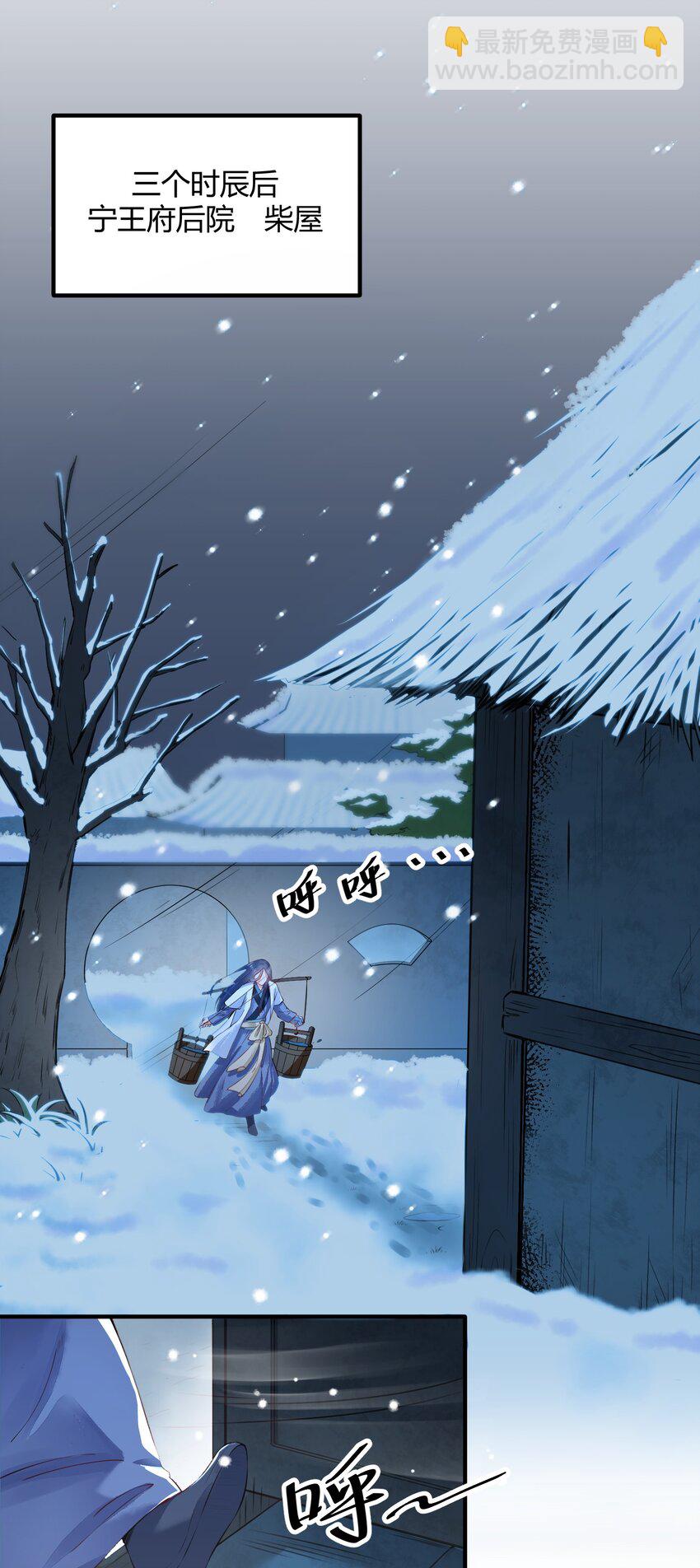 我養成了一個病弱皇子 - 001 養崽遊戲(1/2) - 6