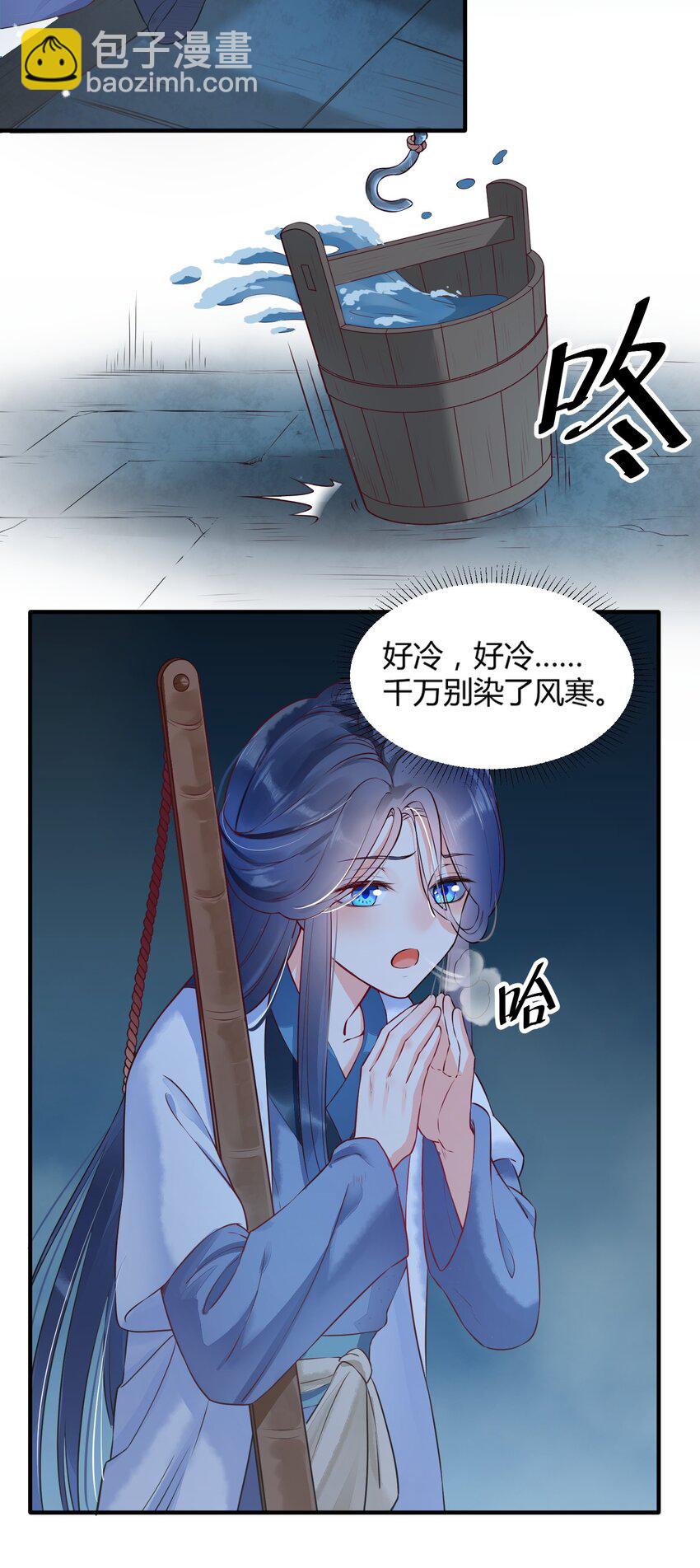 我養成了一個病弱皇子 - 001 養崽遊戲(1/2) - 7
