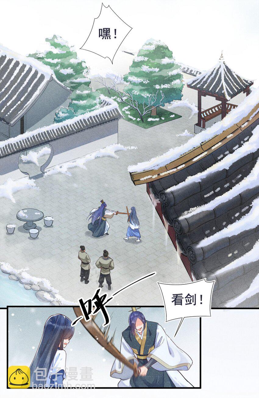 我養成了一個病弱皇子 - 001 養崽遊戲(1/2) - 4