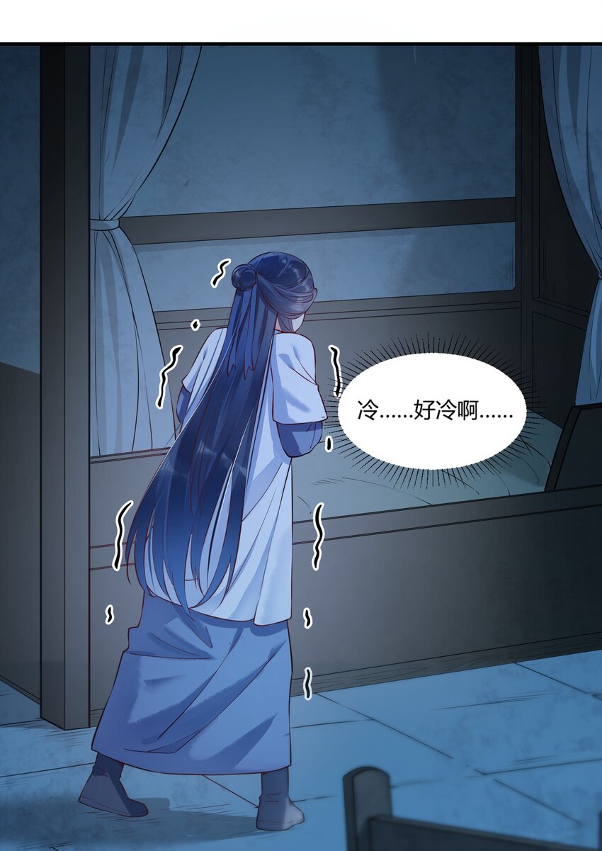 我養成了一個病弱皇子 - 001 養崽遊戲(1/2) - 8