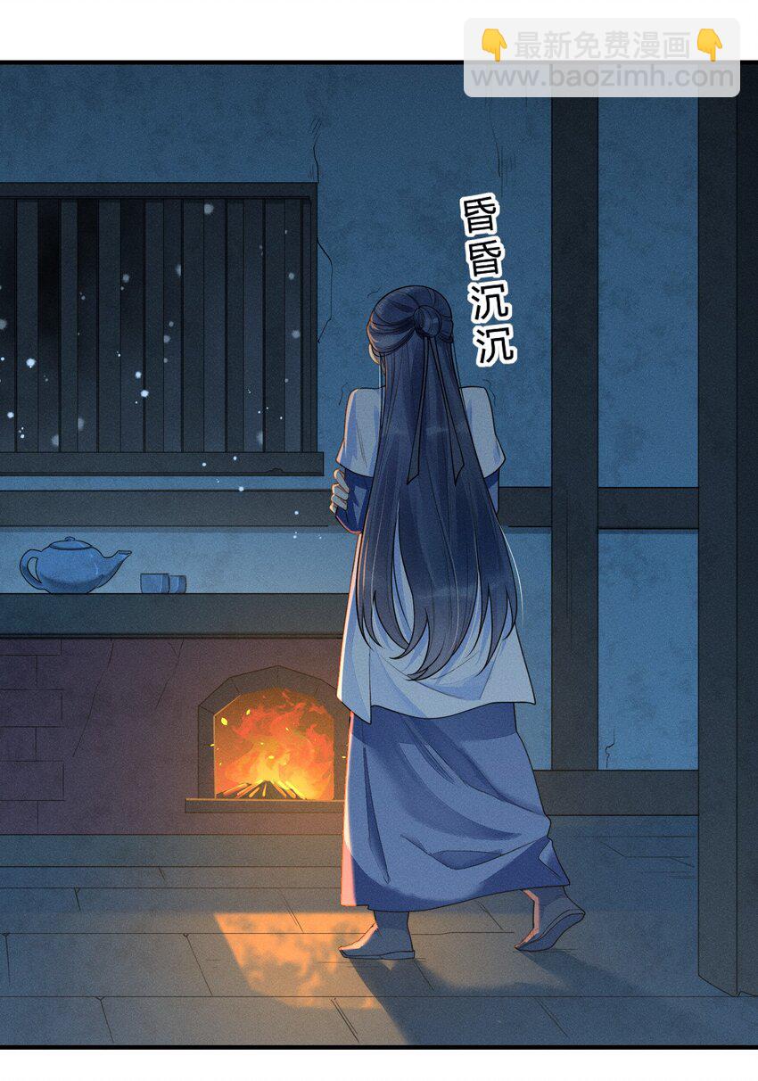 我養成了一個病弱皇子 - 001 養崽遊戲(1/2) - 2