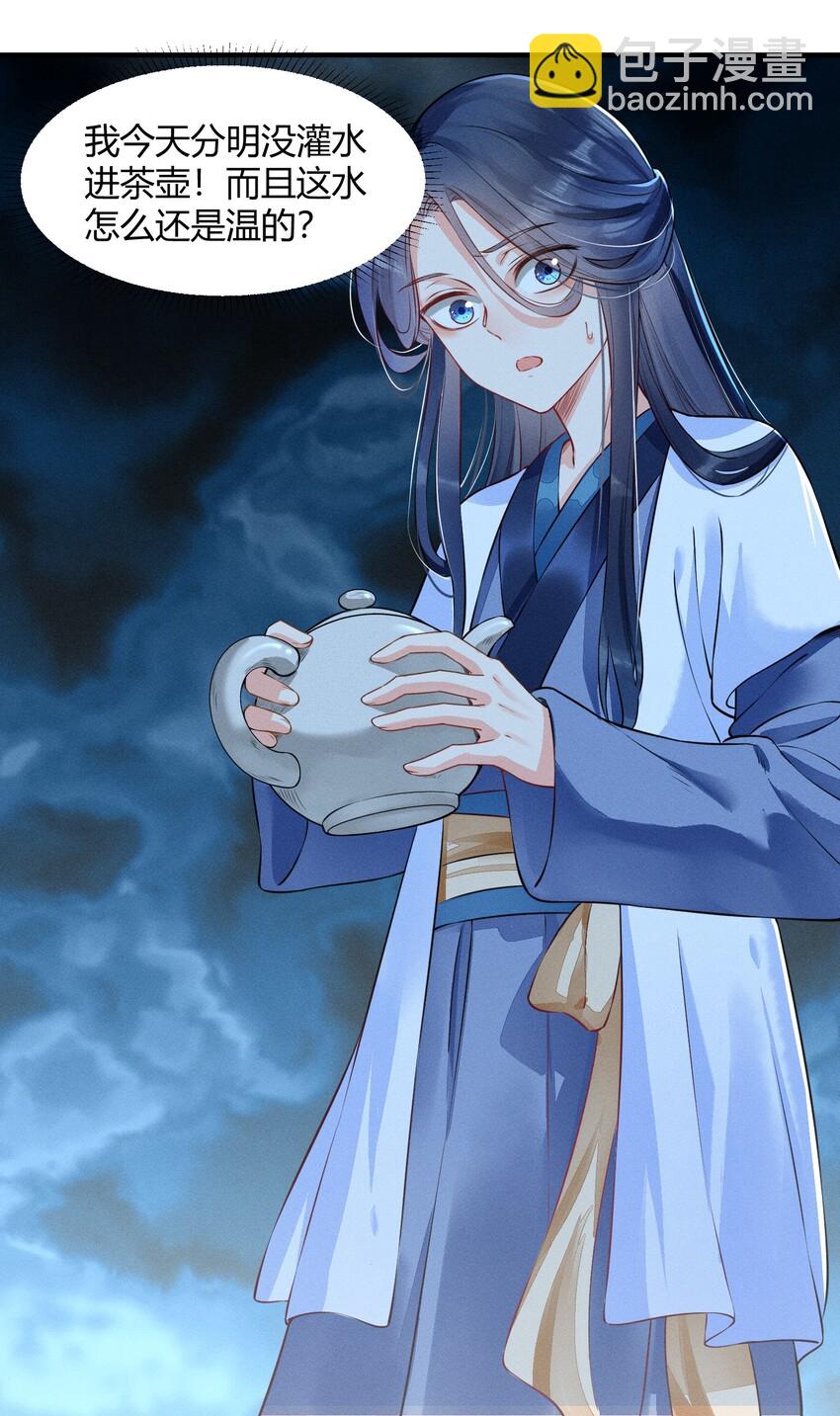 我養成了一個病弱皇子 - 001 養崽遊戲(2/2) - 2
