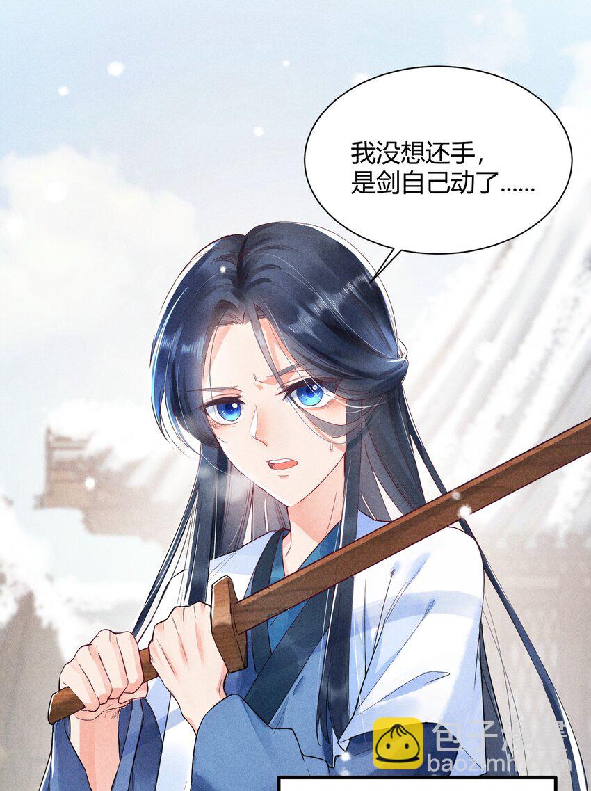 我養成了一個病弱皇子 - 001 養崽遊戲(1/2) - 1